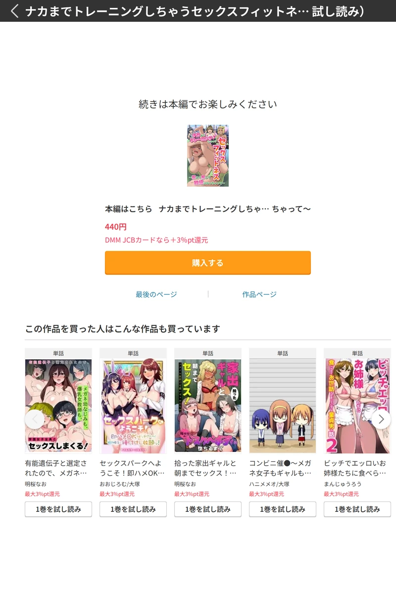 試し読み 7枚目