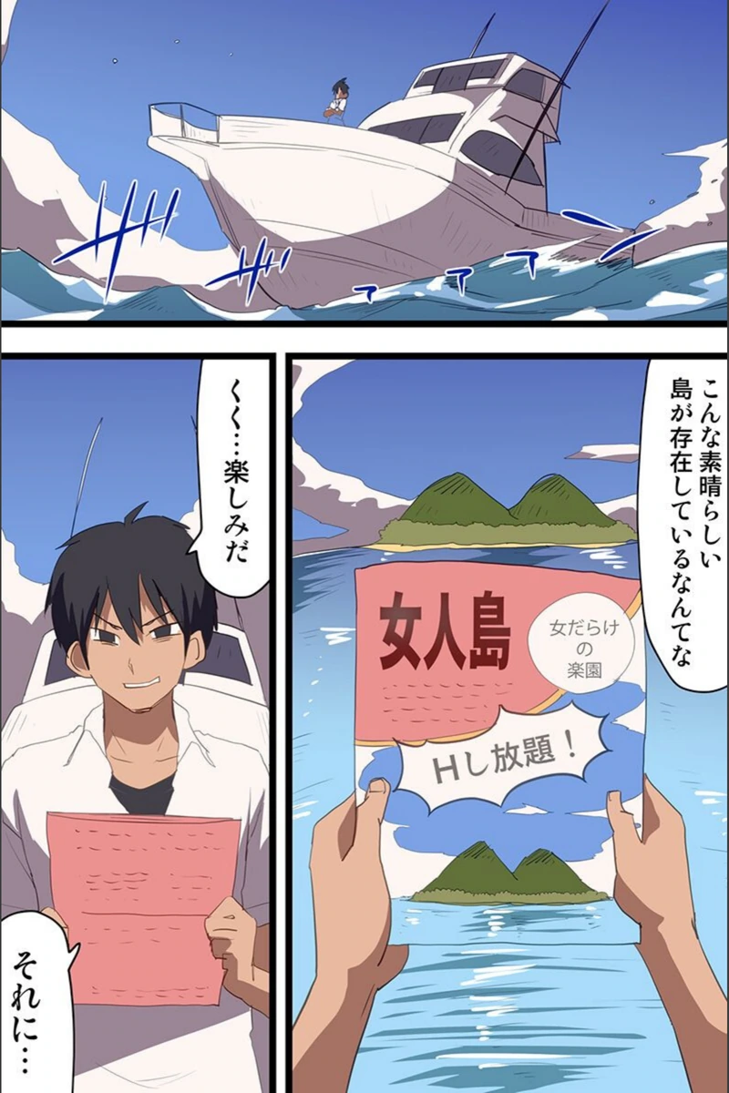 試し読み 4枚目