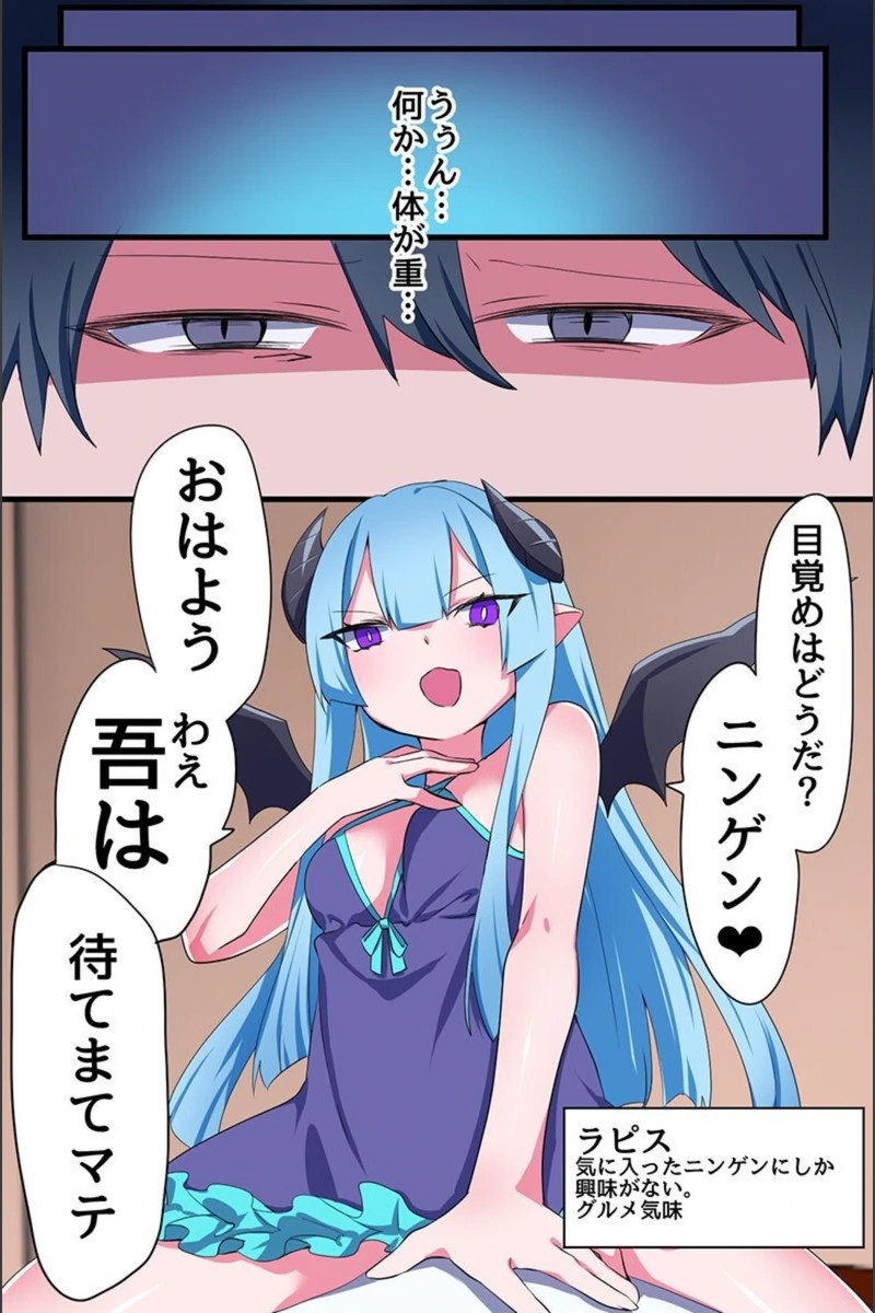 試し読み 4枚目
