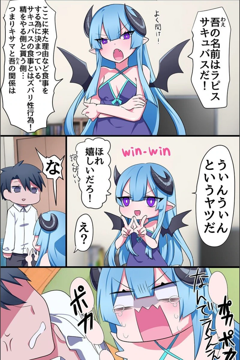 試し読み 6枚目