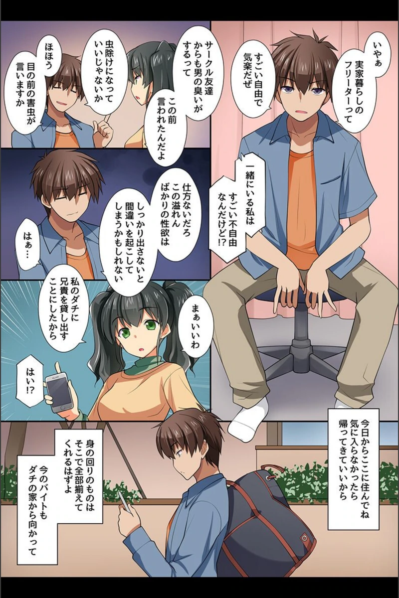 試し読み 7枚目