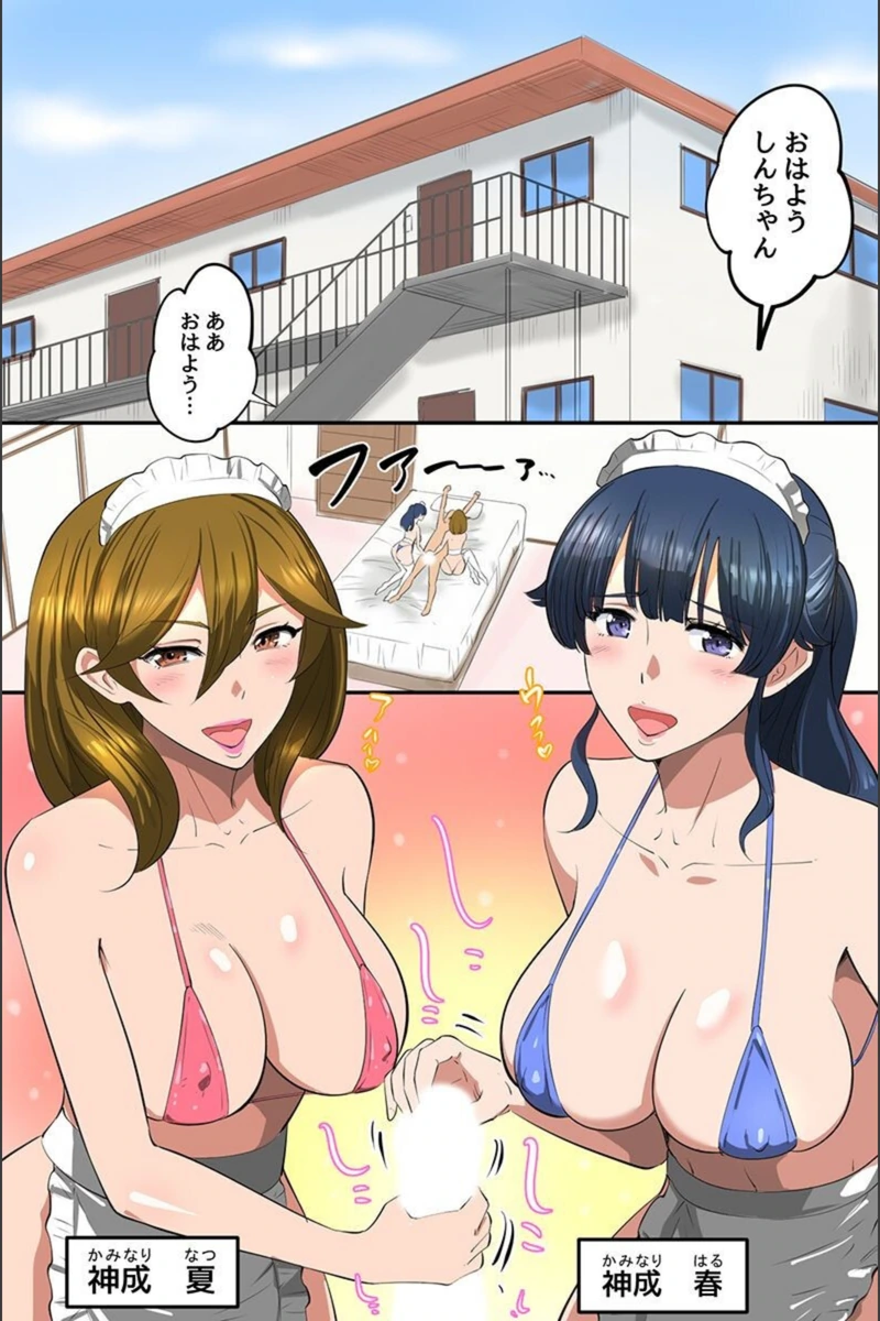 試し読み 2枚目