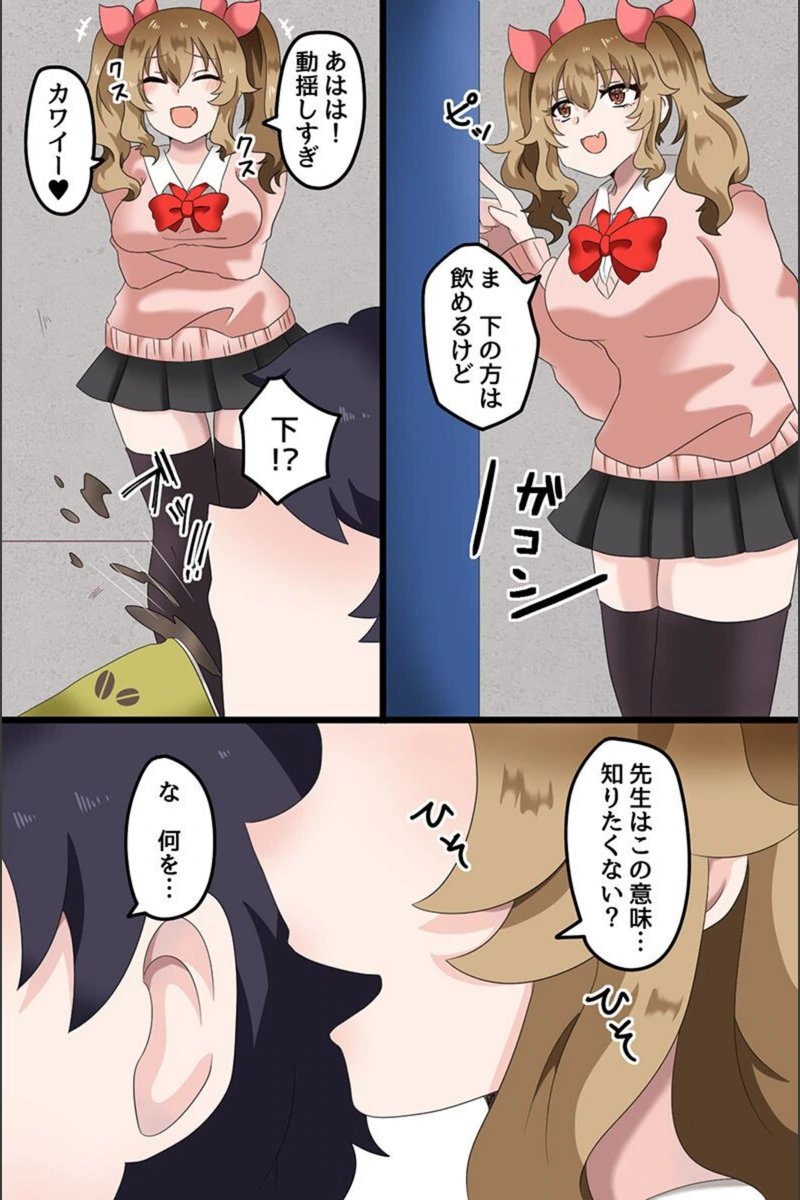 試し読み 3枚目
