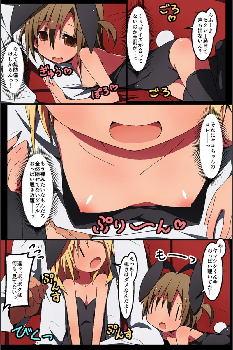 試し読み 7枚目