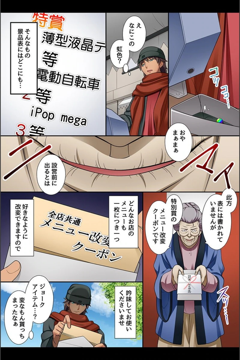 試し読み 6枚目