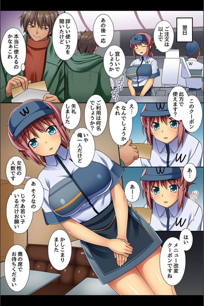 試し読み 7枚目