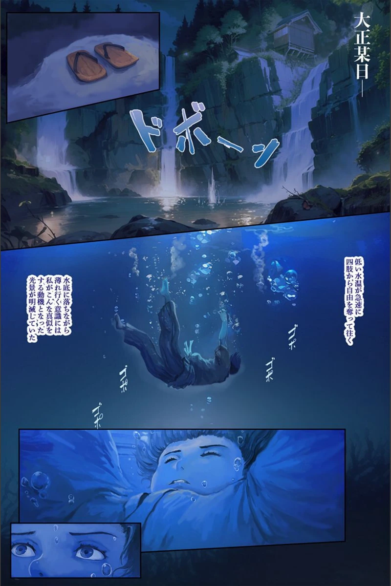 試し読み 2枚目