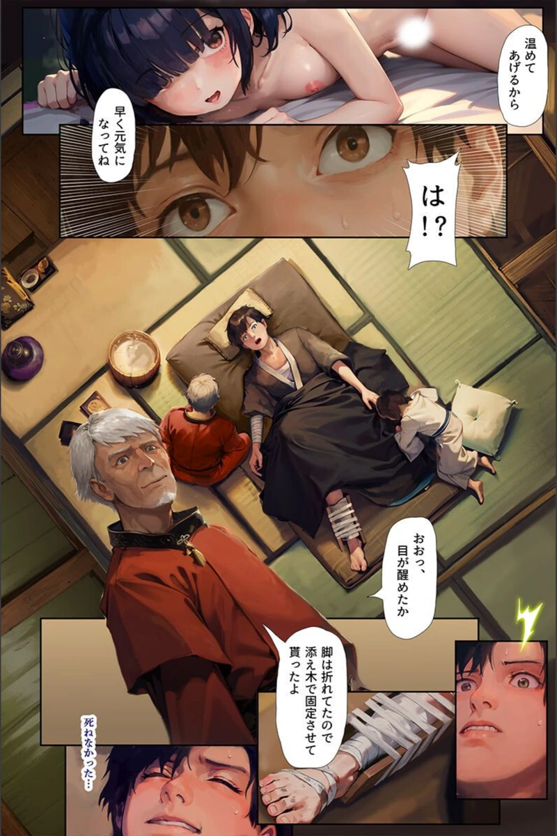 試し読み 4枚目