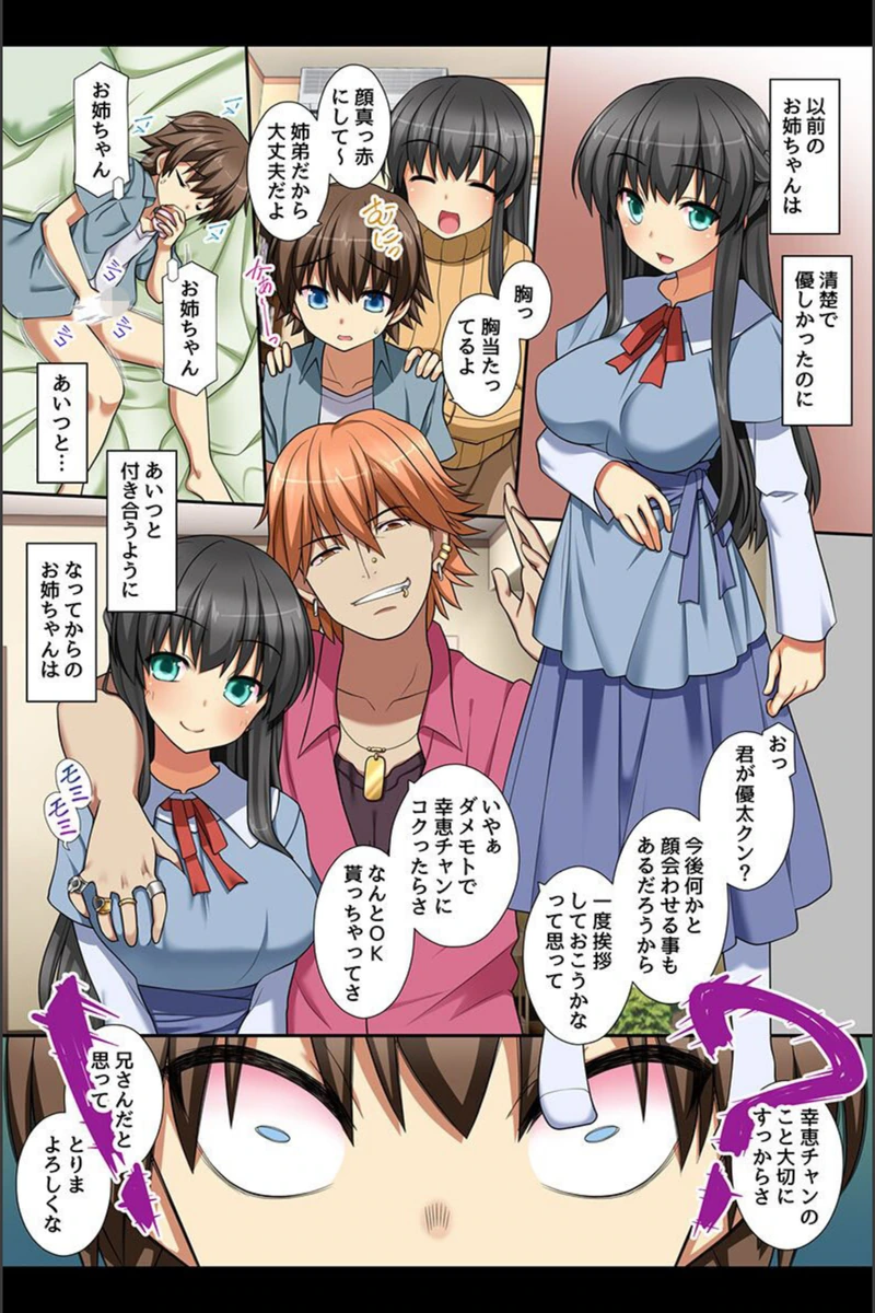 試し読み 8枚目