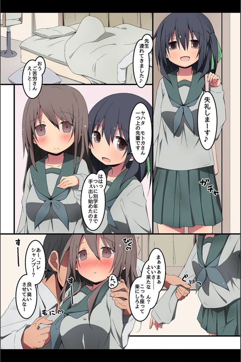 試し読み 4枚目