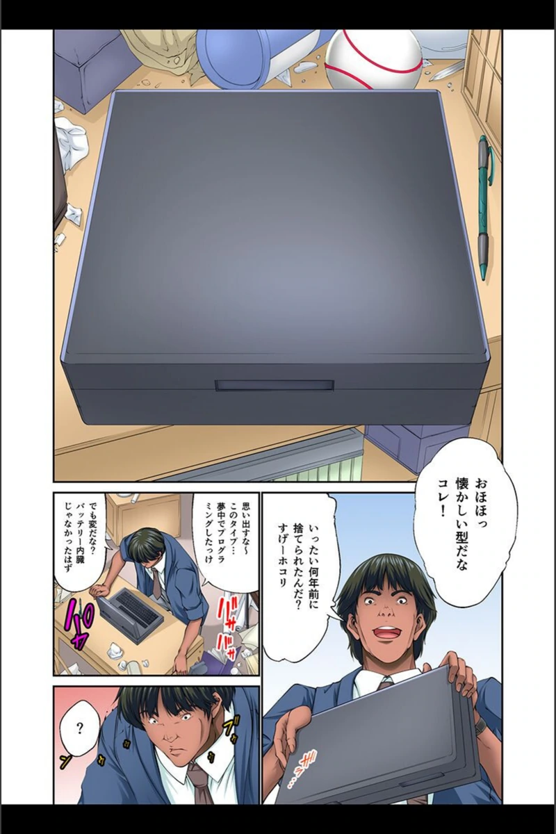 試し読み 5枚目