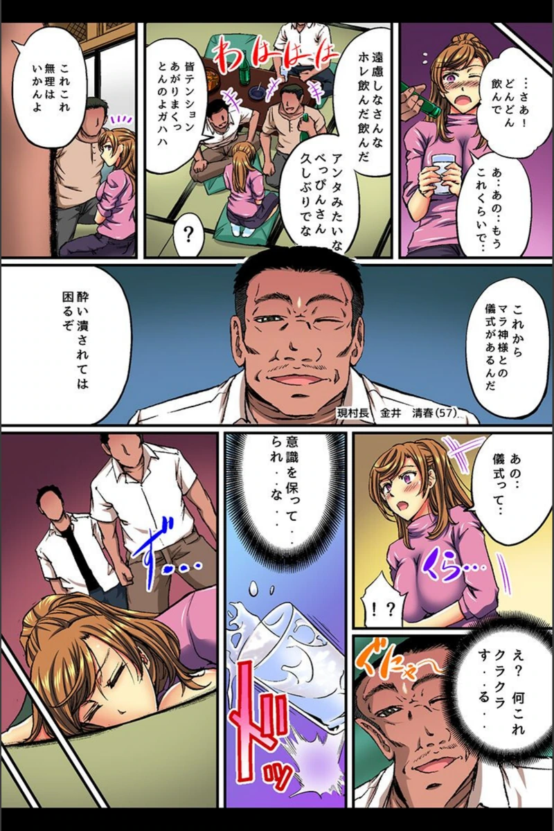 試し読み 8枚目