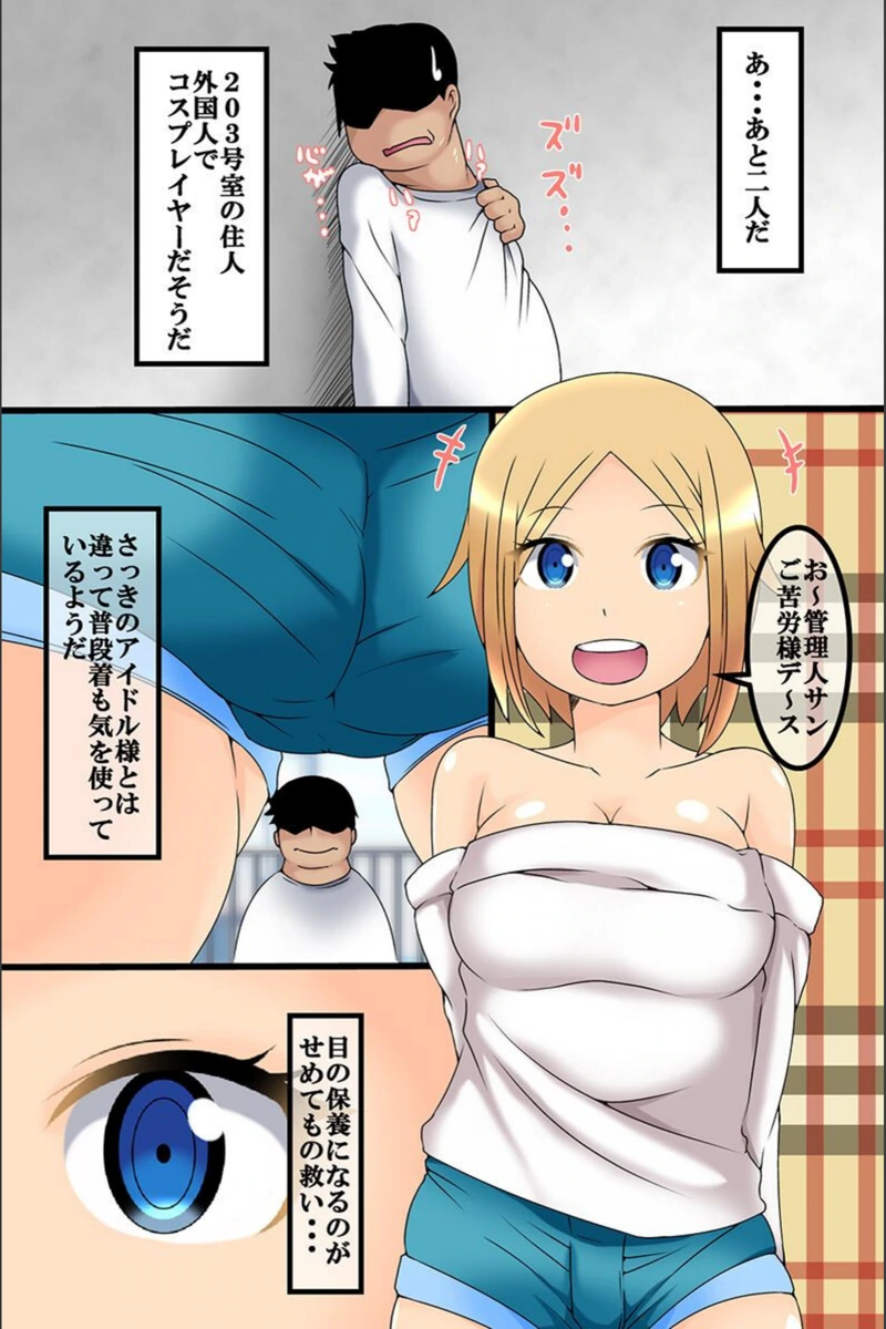 試し読み 8枚目