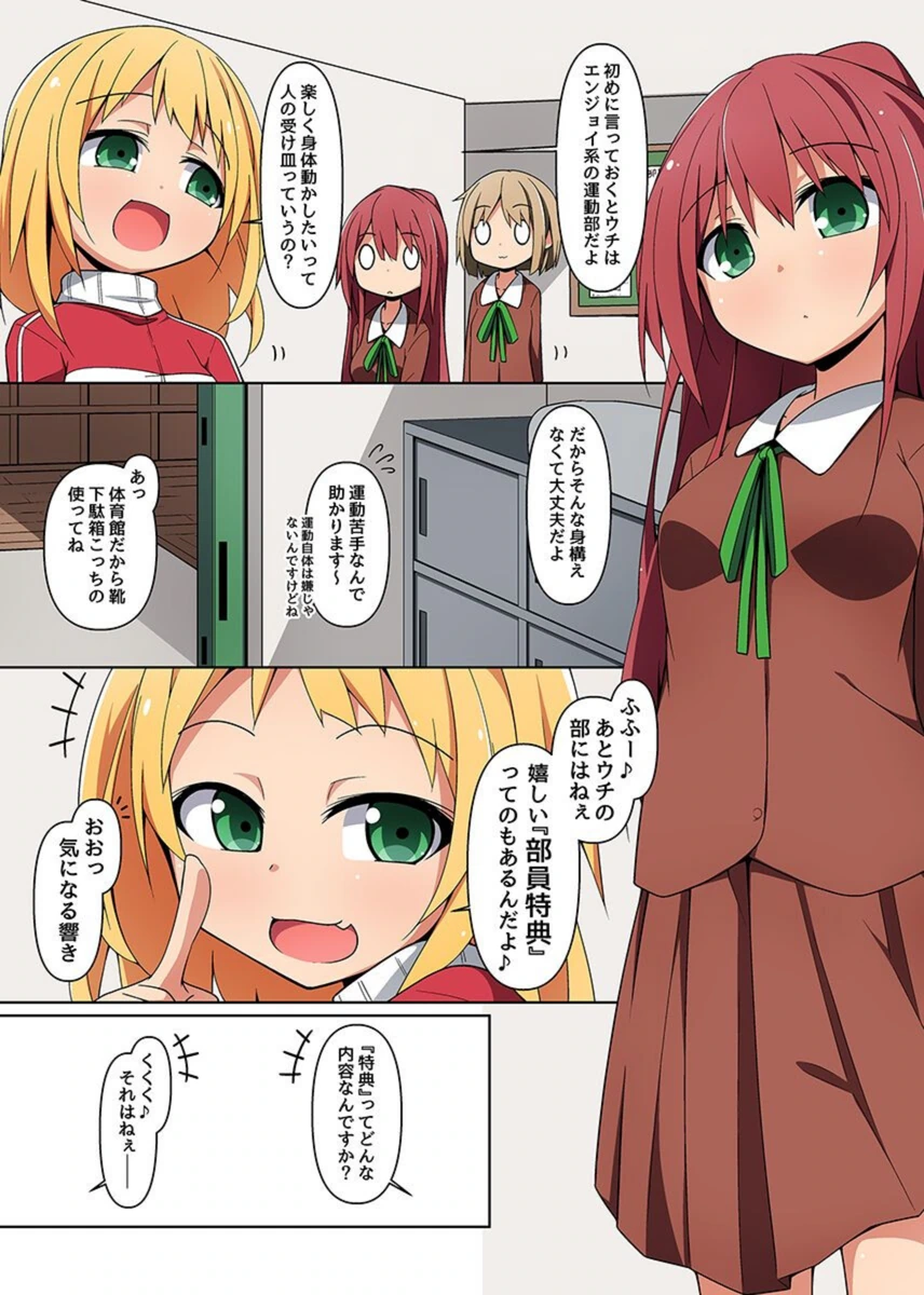 試し読み 2枚目