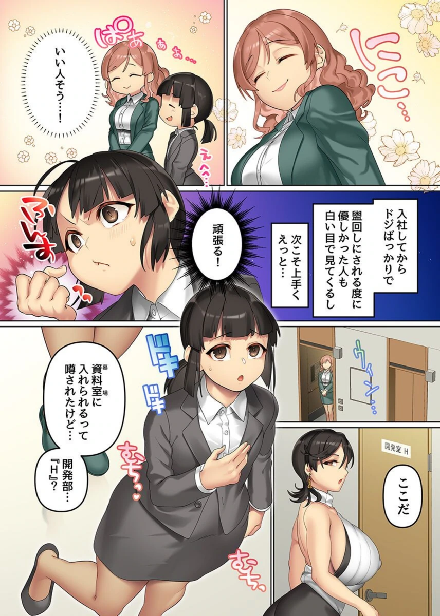試し読み 3枚目
