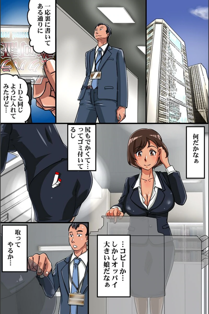 試し読み 6枚目
