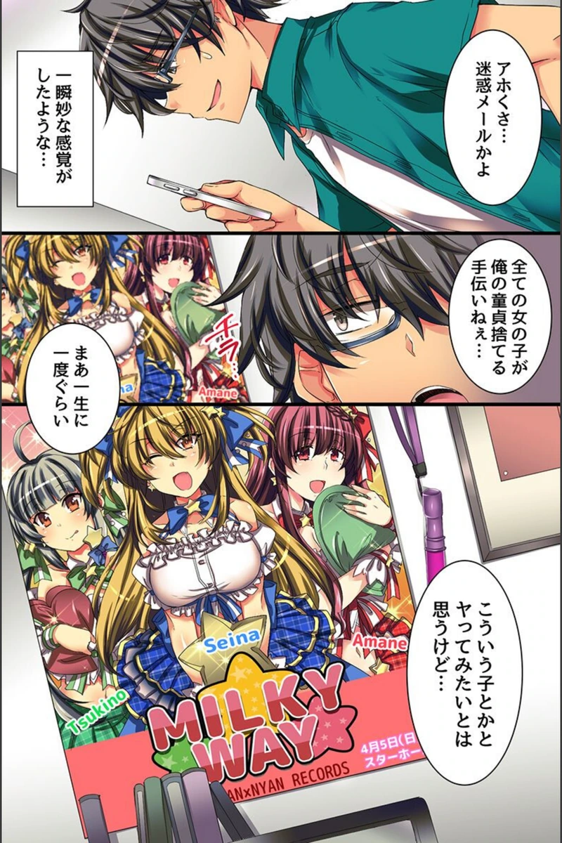 試し読み 6枚目
