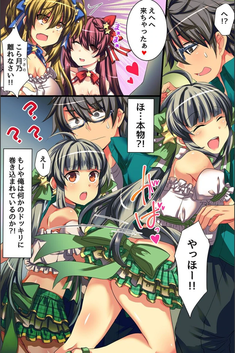 試し読み 8枚目