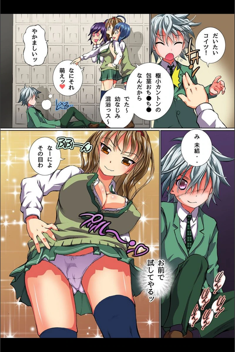 試し読み 7枚目