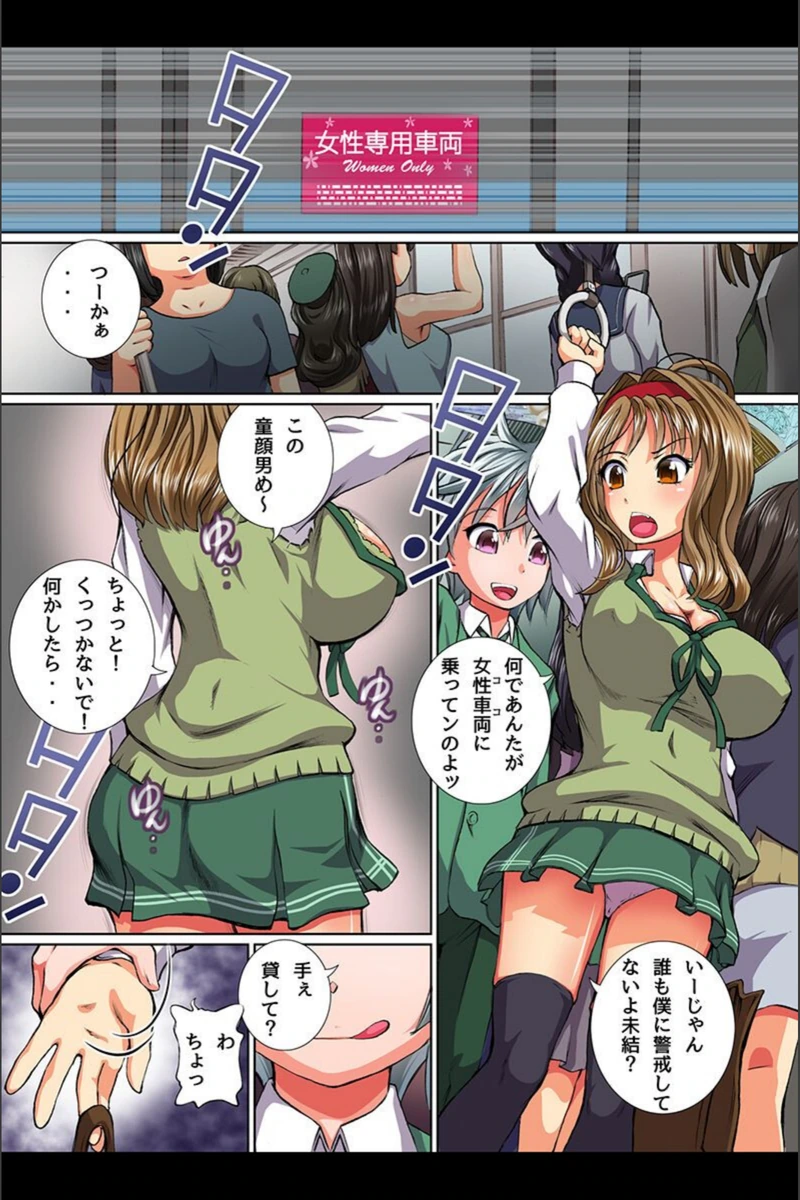 試し読み 8枚目