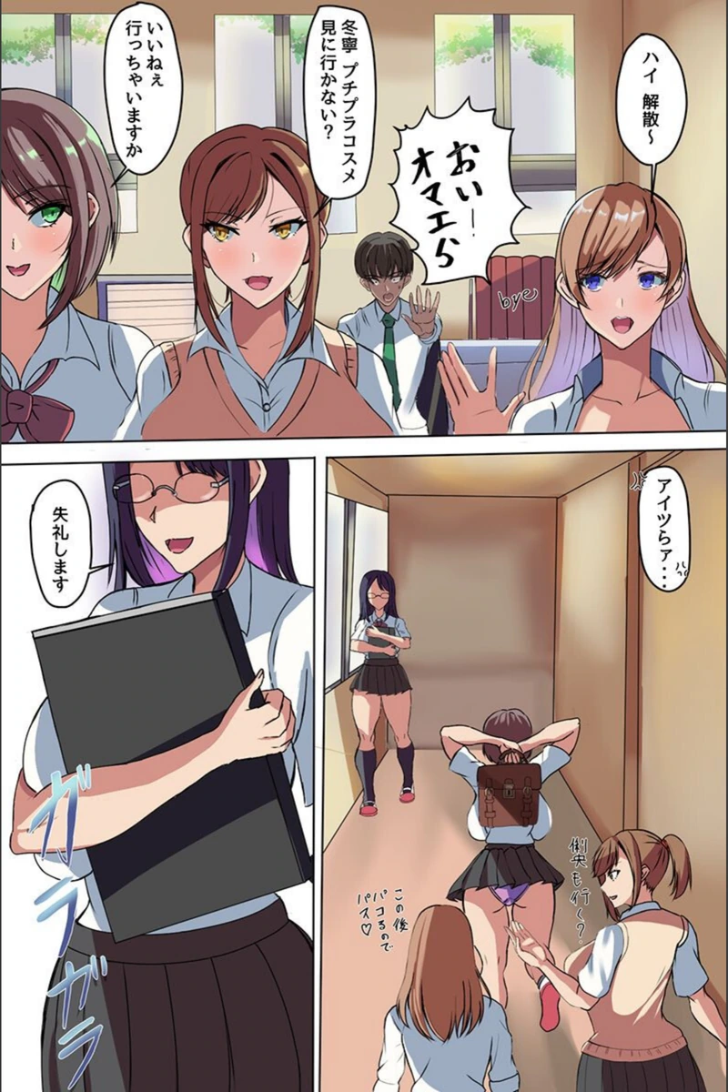 試し読み 4枚目