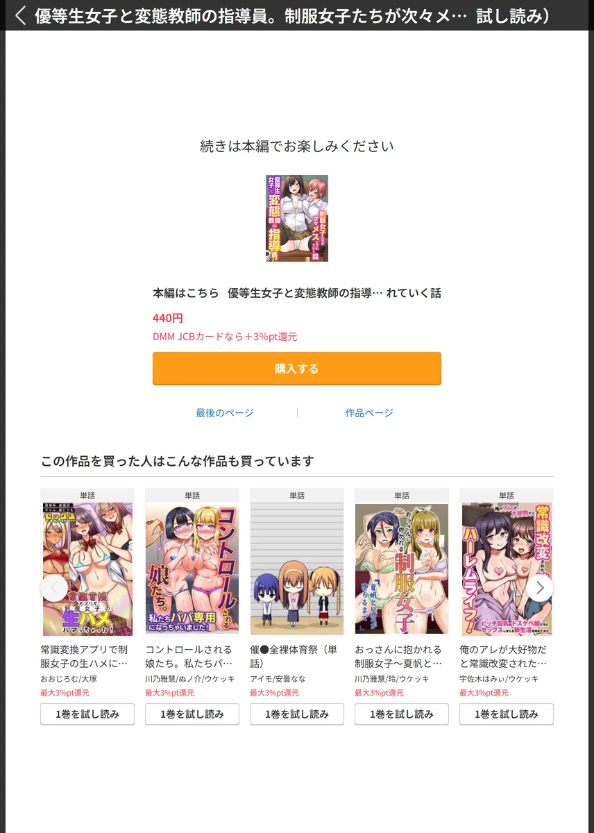 試し読み 7枚目