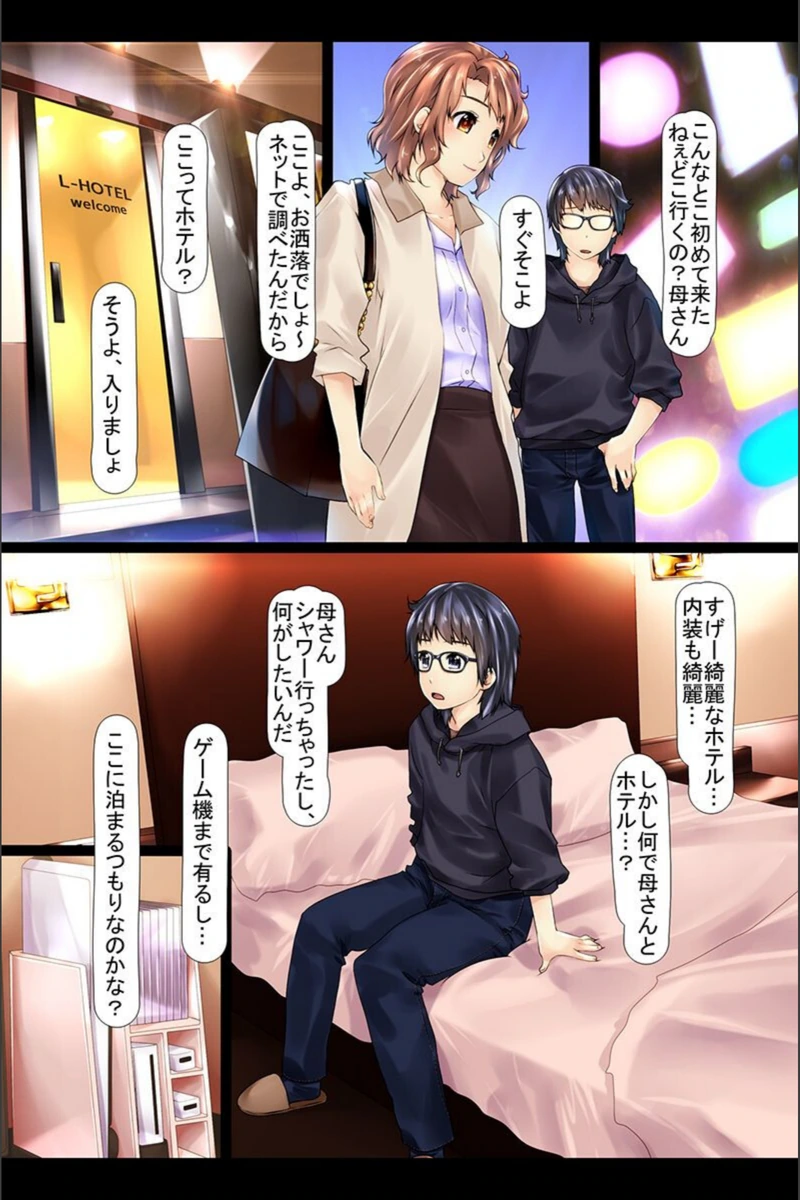 試し読み 6枚目