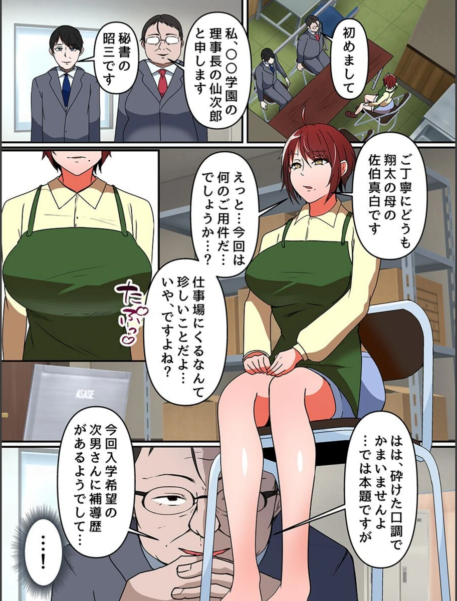 試し読み 6枚目