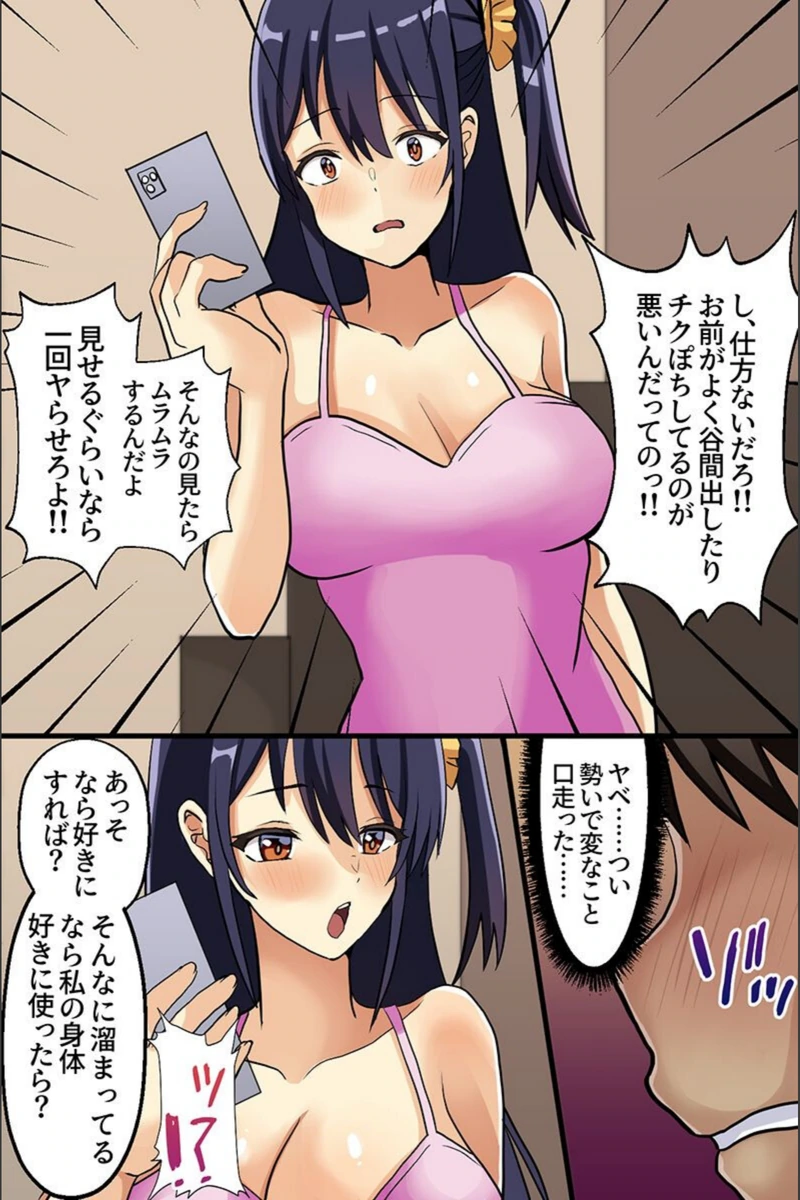 試し読み 4枚目