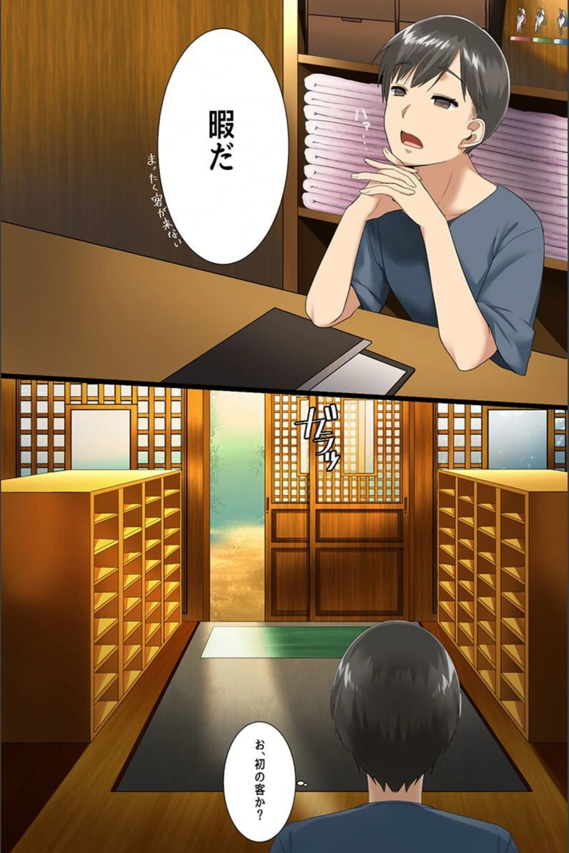 試し読み 8枚目