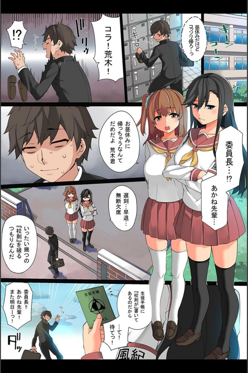 試し読み 4枚目