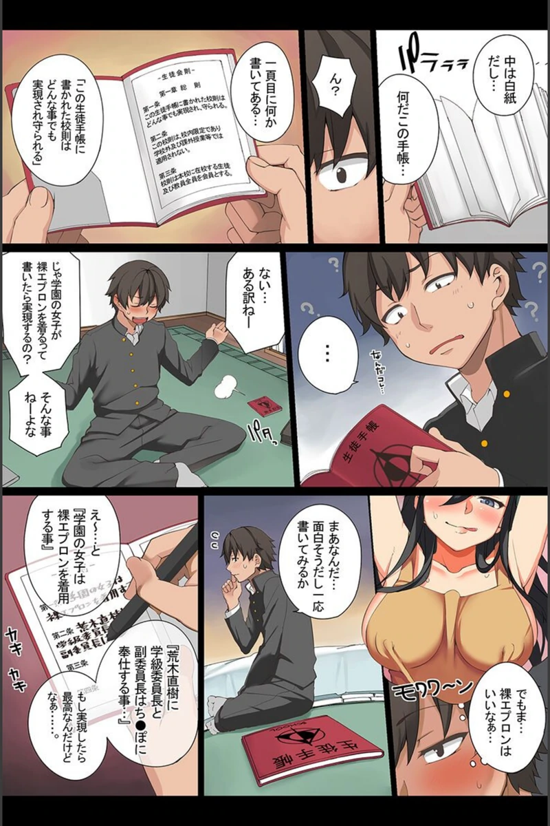 試し読み 6枚目
