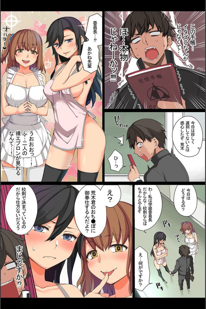 試し読み 8枚目