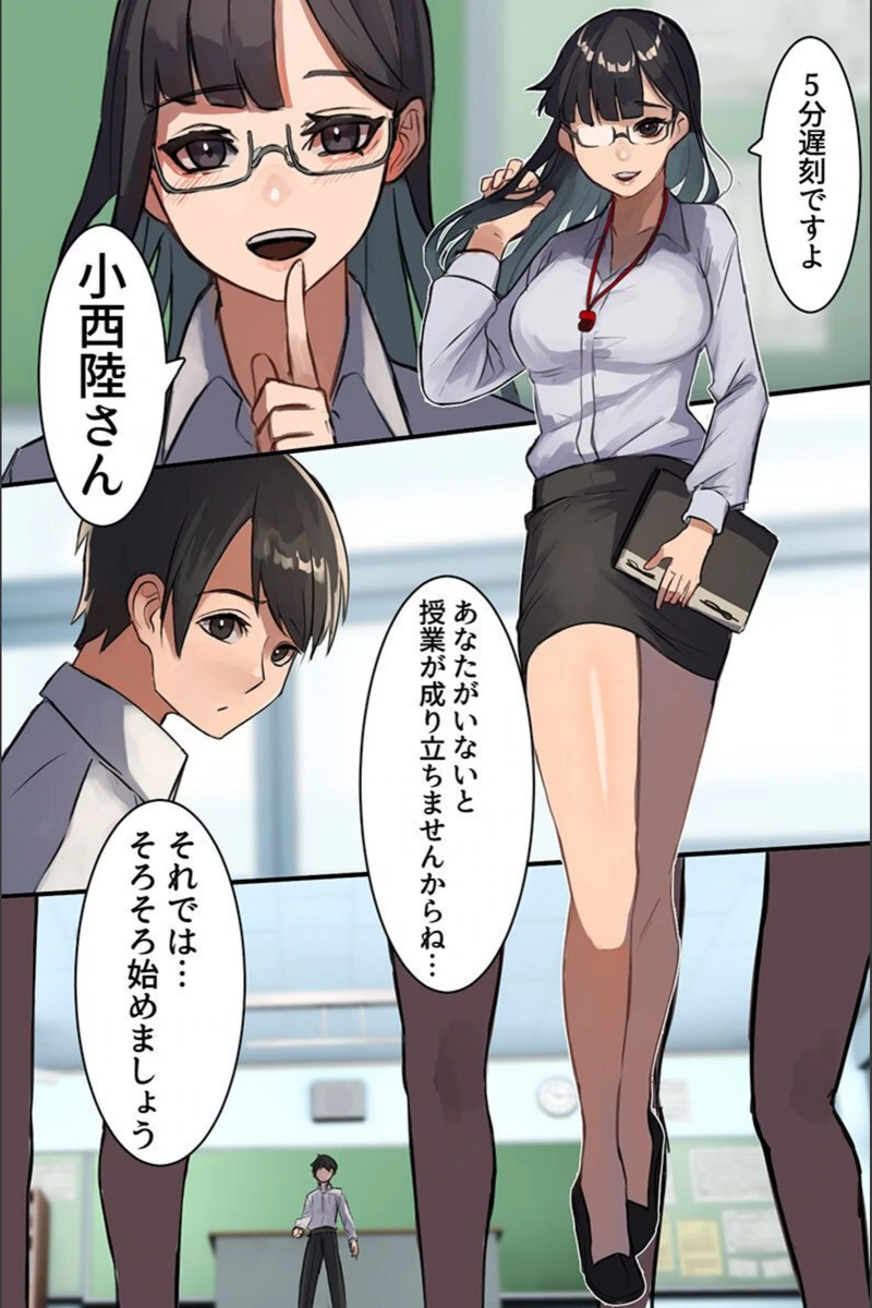 試し読み 5枚目