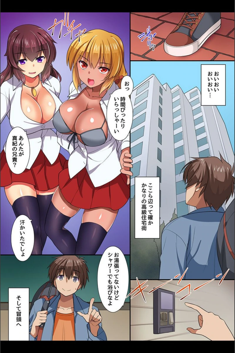 試し読み 8枚目