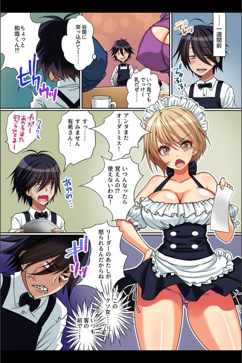 試し読み 5枚目