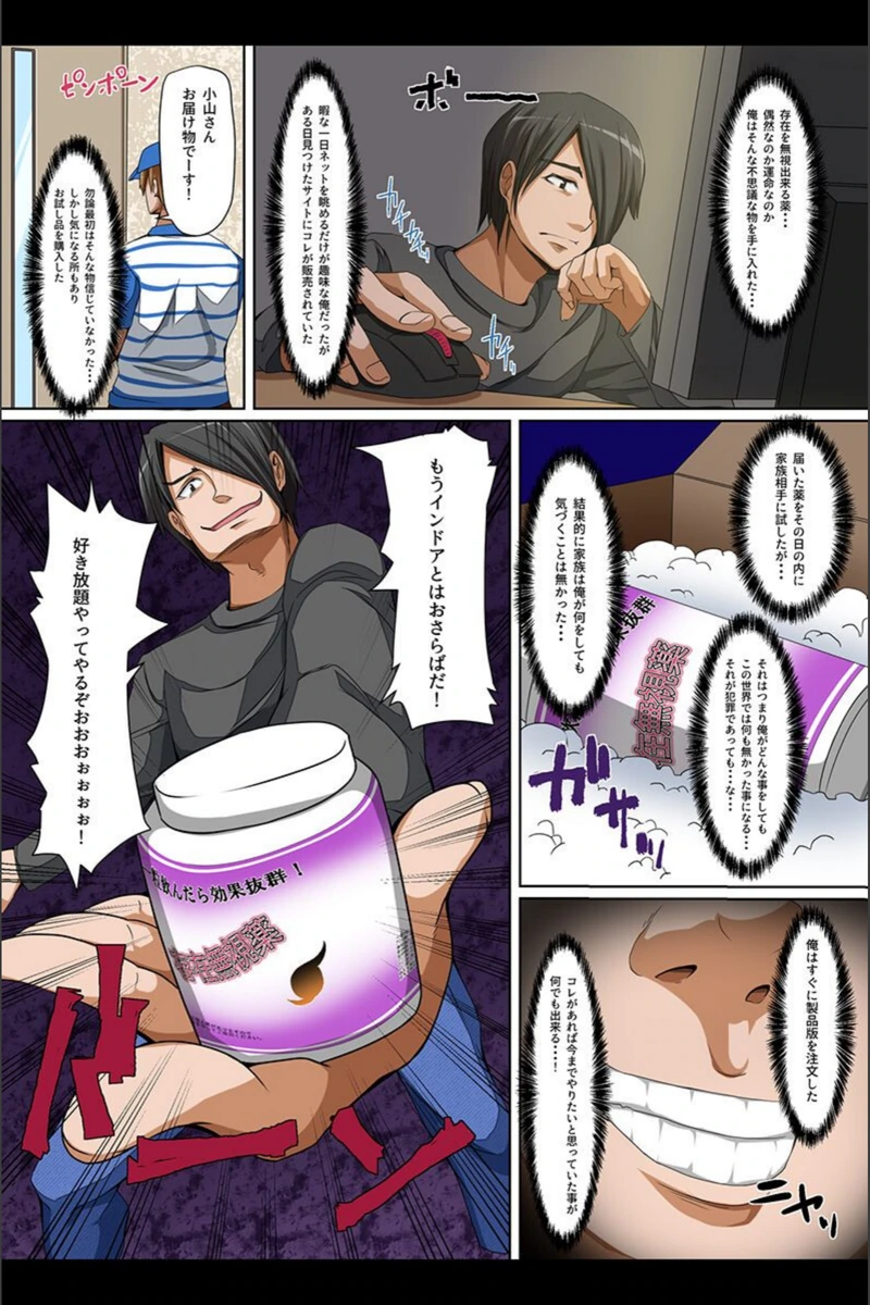 試し読み 4枚目