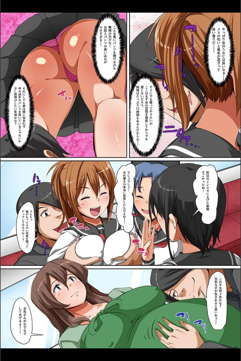 試し読み 7枚目