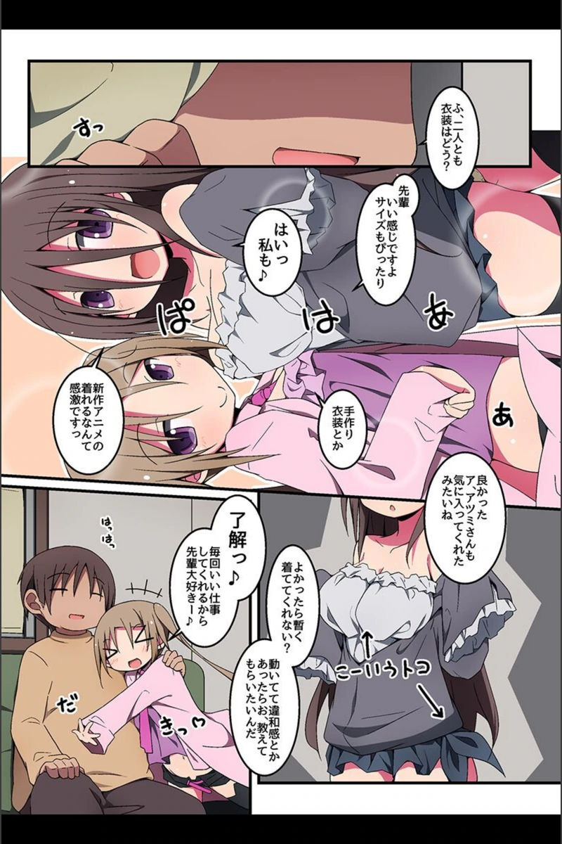 試し読み 5枚目