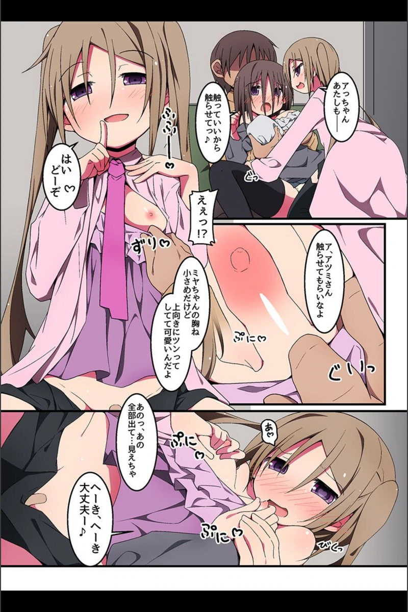 試し読み 8枚目