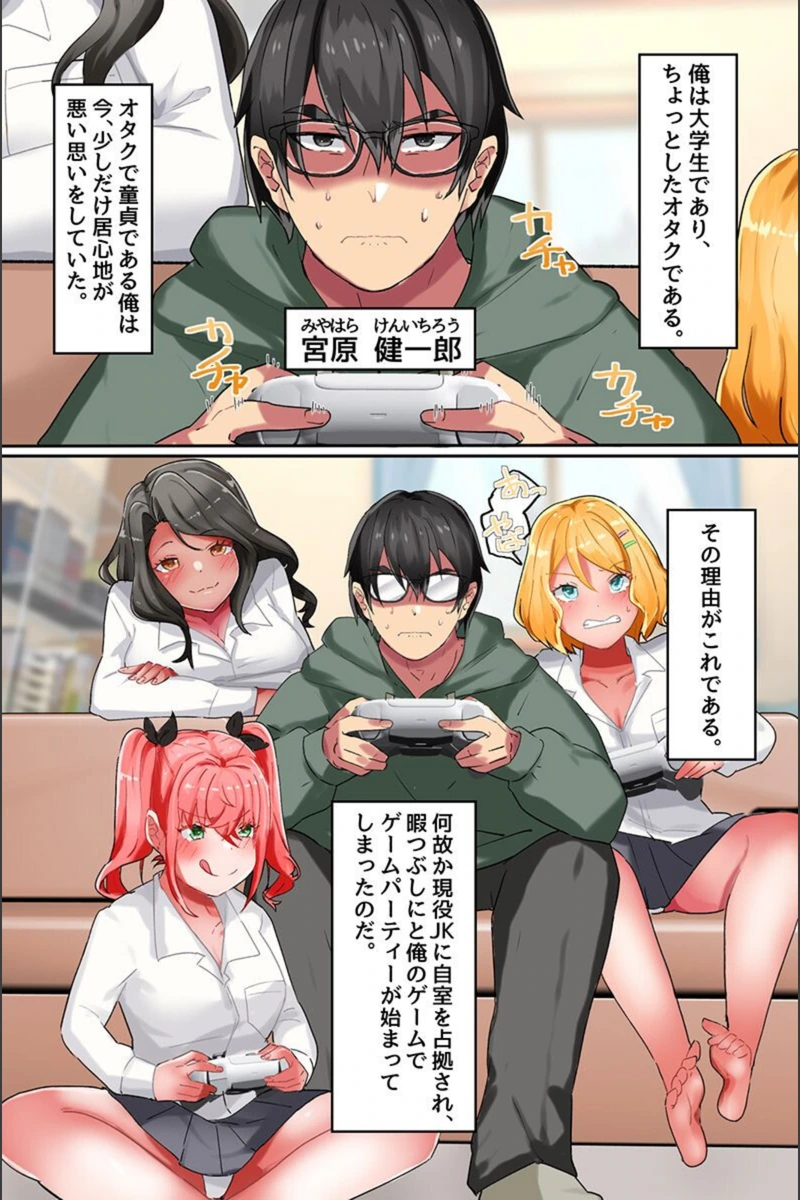 試し読み 2枚目
