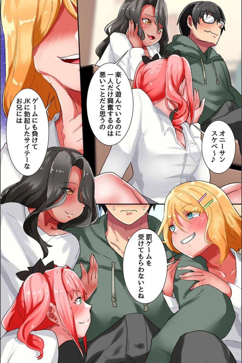試し読み 6枚目