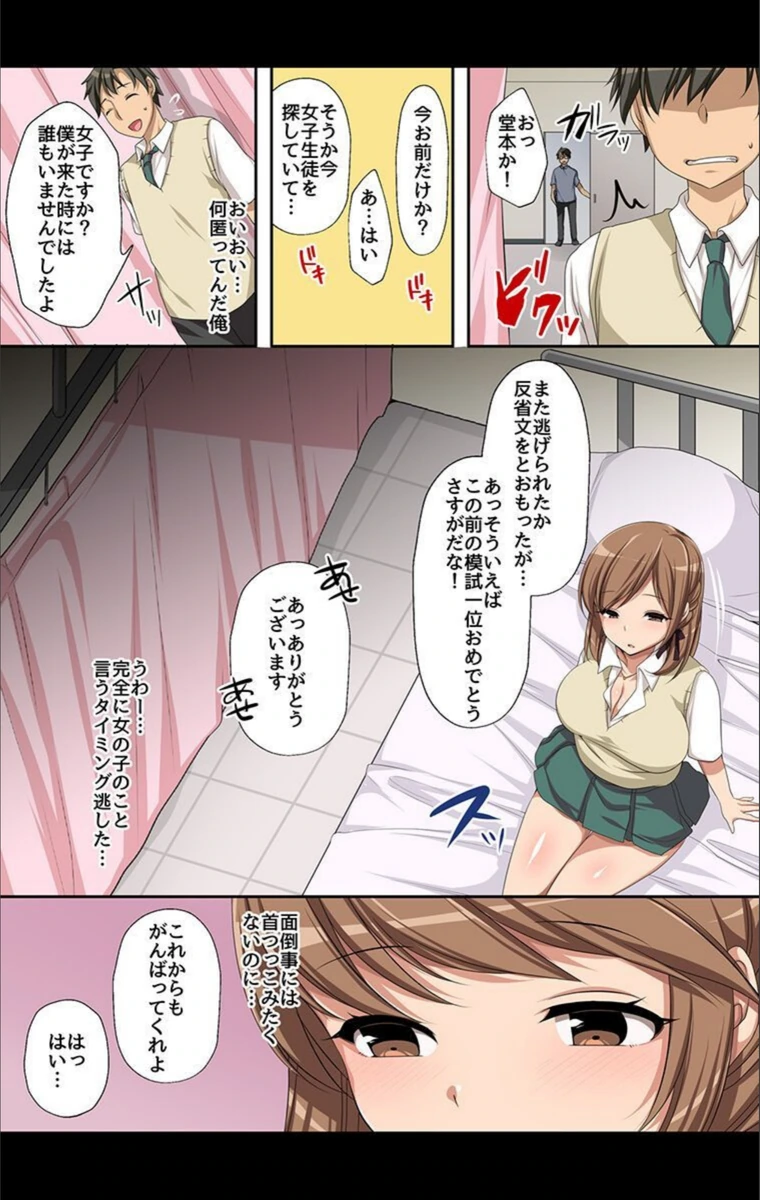 試し読み 7枚目