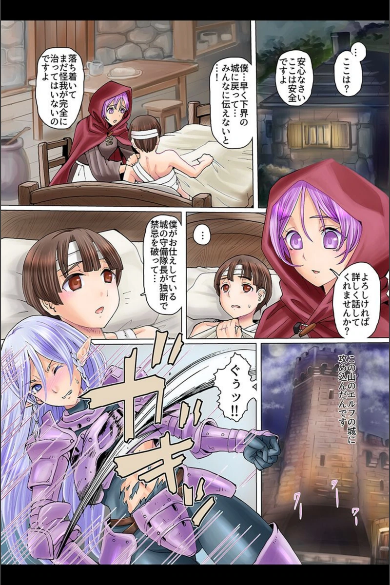 試し読み 4枚目