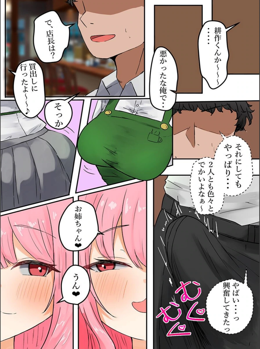 試し読み 4枚目