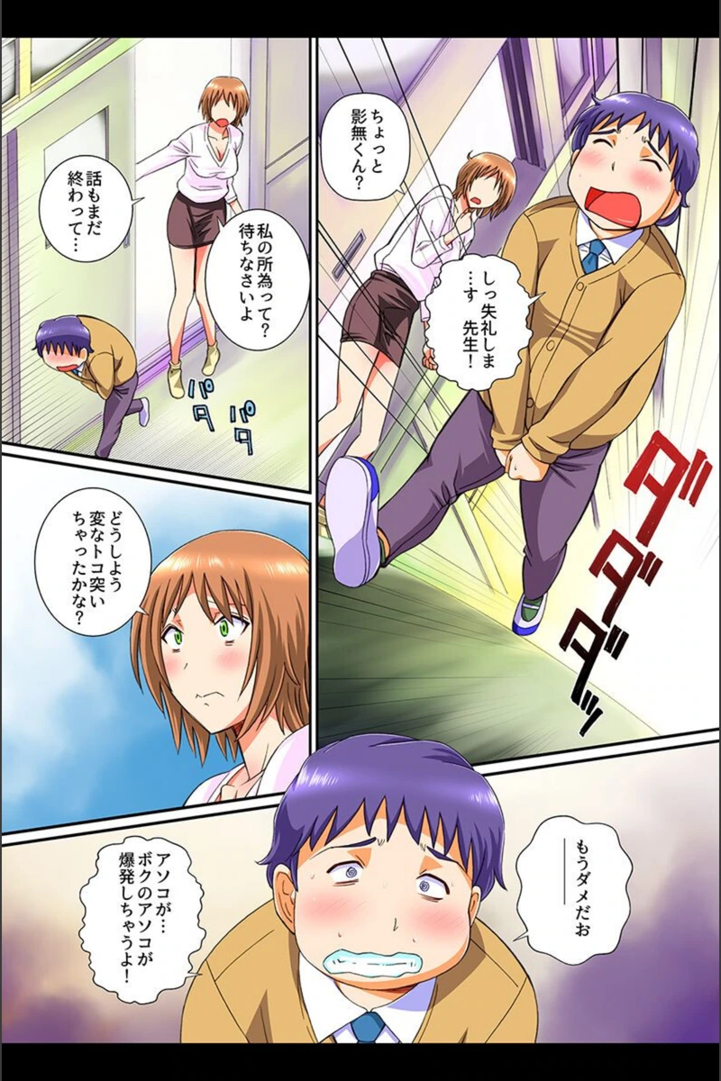 試し読み 6枚目