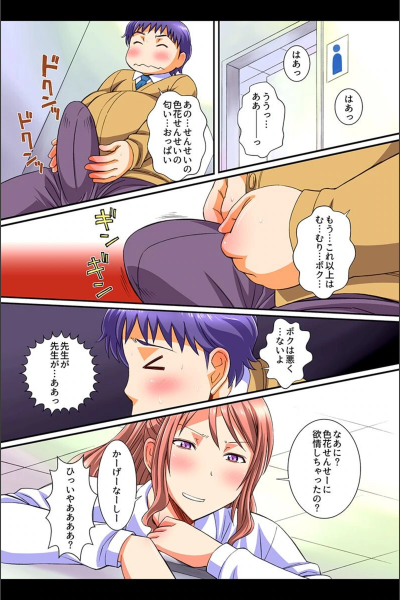 試し読み 7枚目