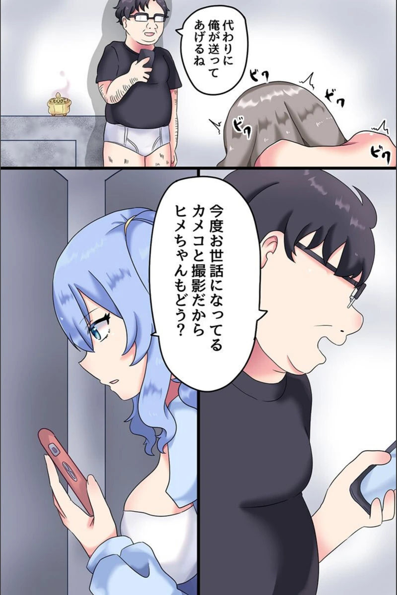 試し読み 6枚目