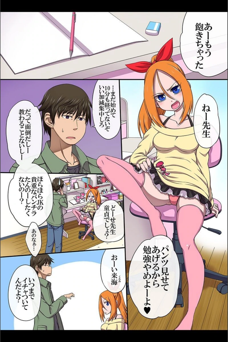 試し読み 4枚目
