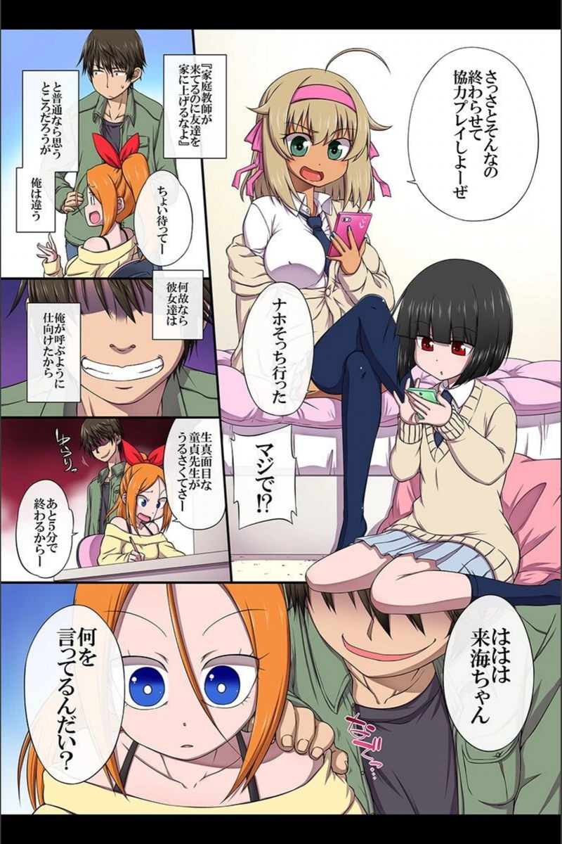 試し読み 5枚目